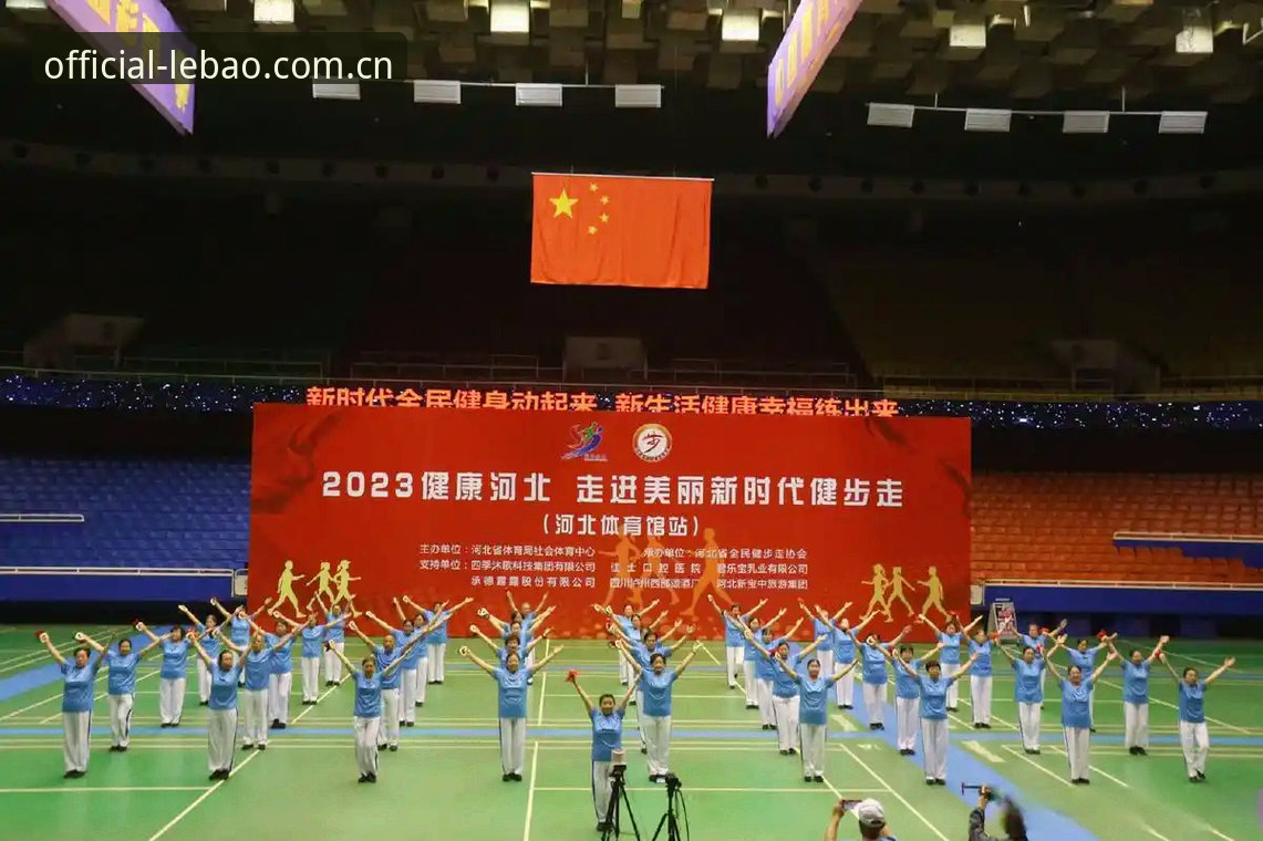 乐宝体育注册攻略 乐宝体育平台注册必看:5个关键步骤与3大核心优势详解