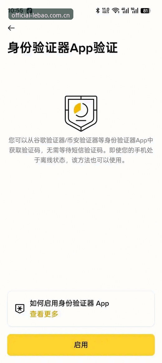 资深用户亲测：乐宝体育登录教程安全吗？从注册到下载的完整安全体验分享