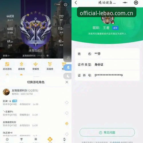 乐宝体育账号注册 乐宝体育平台账号注册深度评测:v2.7.3版本下的一站式体验报告
