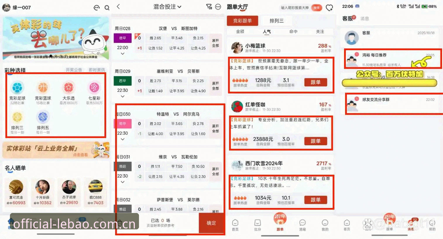 资深用户亲测：乐宝体育平台到底好不好？3个月实战体验全记录