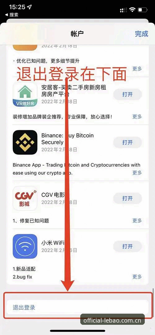 乐宝体育平台注册登录手机版最新操作教程（v2.8.0版从下载到上手全程详解）