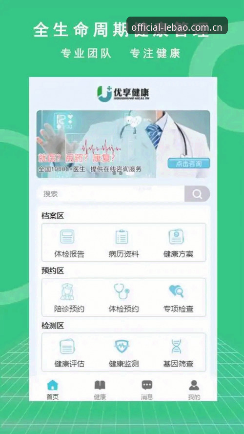 乐宝体育互动体验 乐宝体育互动体验实测:APP v2.3.0与网页版全面对比,谁更流畅?
